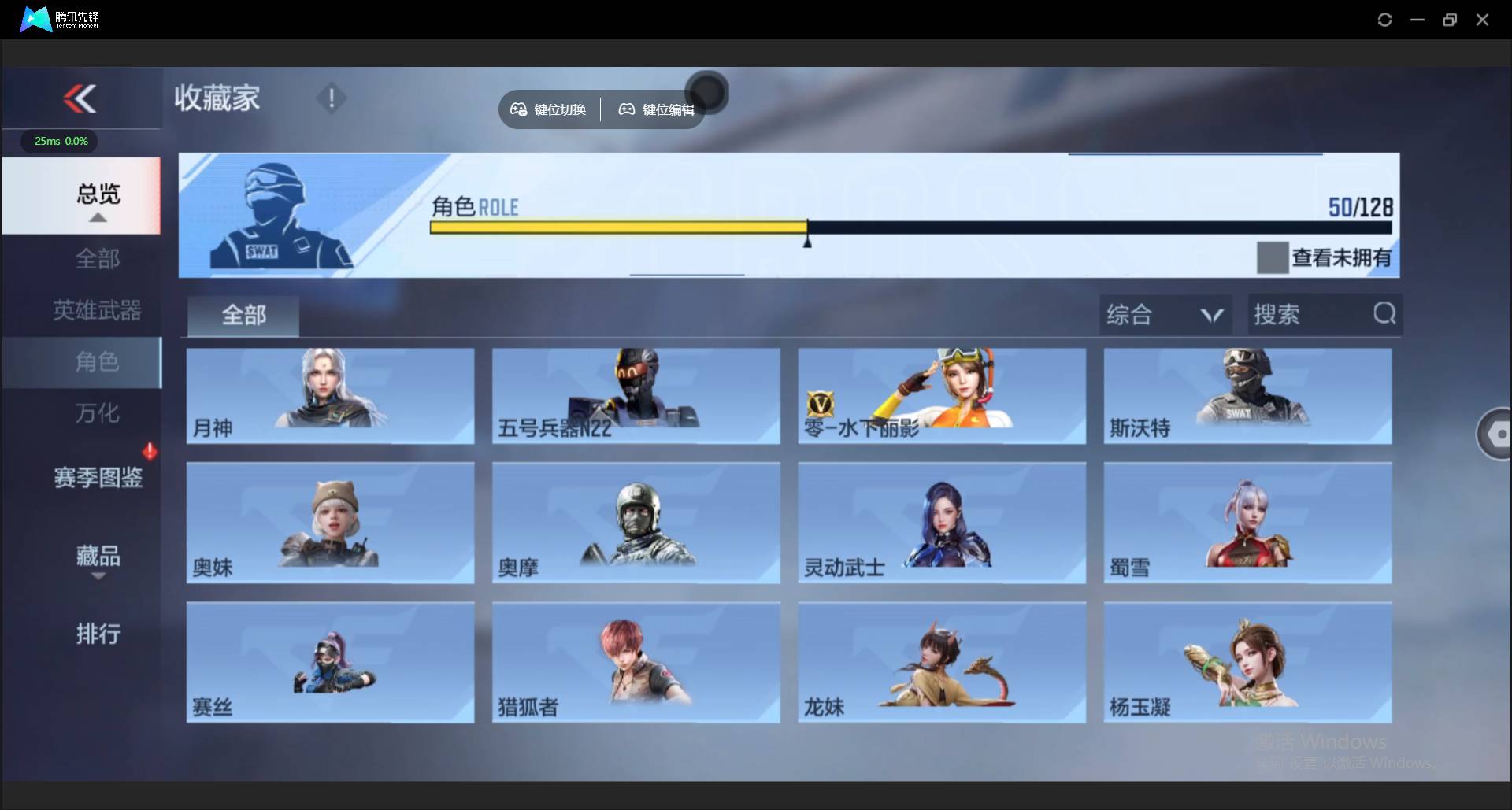 CFMSW426486枪战王者账号详情图25