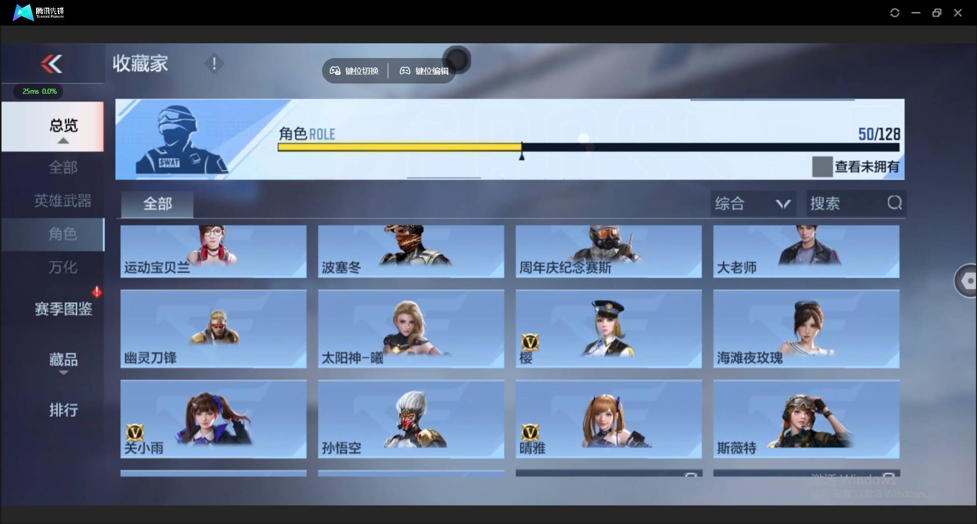 CFMSW426486枪战王者账号详情图28