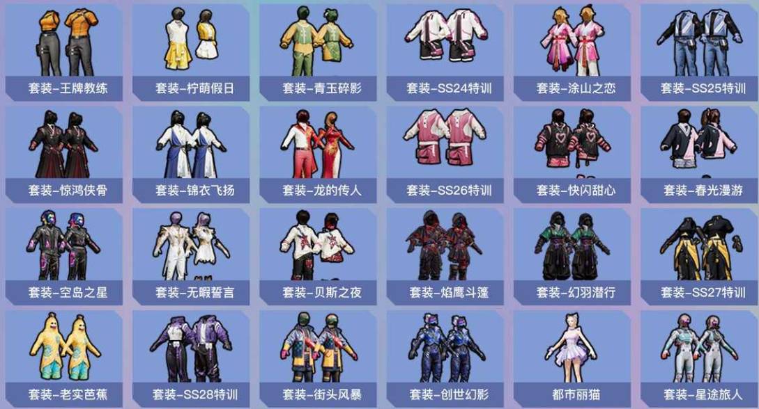 HPSW4133755和平精英账号详情图8 HPSW4133755和平精英账号详情图8