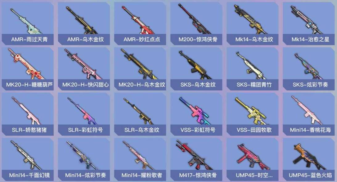 HPSW4133755和平精英账号详情图12 HPSW4133755和平精英账号详情图12