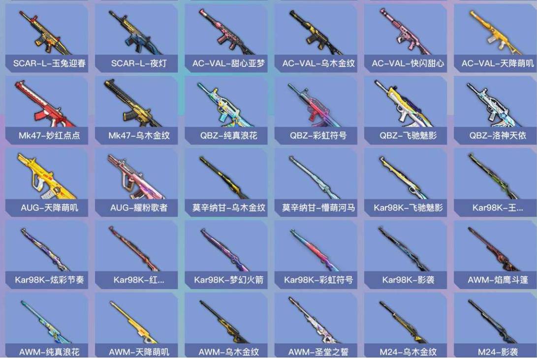 HPSW4133755和平精英账号详情图11 HPSW4133755和平精英账号详情图11