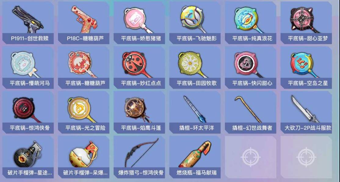 HPSW4133755和平精英账号详情图15 HPSW4133755和平精英账号详情图15