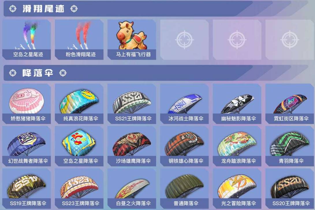 HPSW4133755和平精英账号详情图16 HPSW4133755和平精英账号详情图16