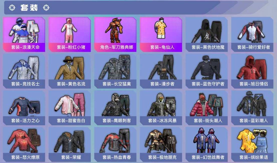 HPSW4133755和平精英账号详情图5 HPSW4133755和平精英账号详情图5