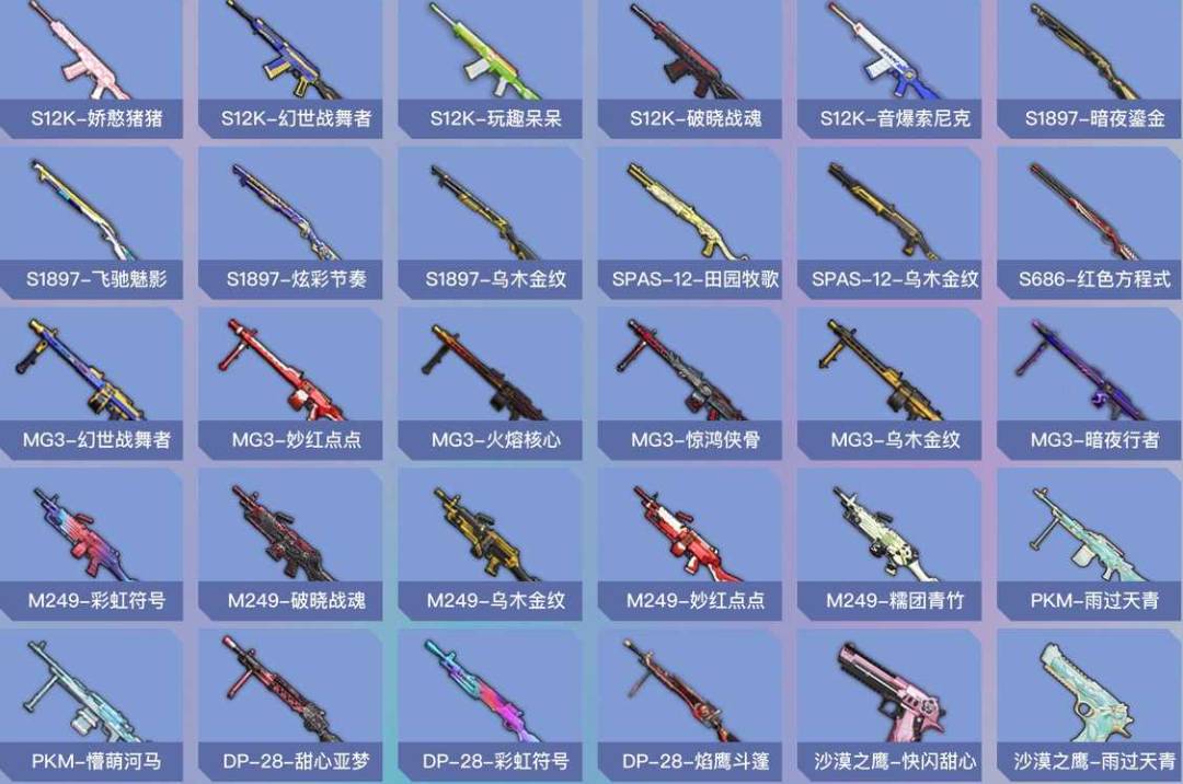 HPSW4133755和平精英账号详情图14 HPSW4133755和平精英账号详情图14