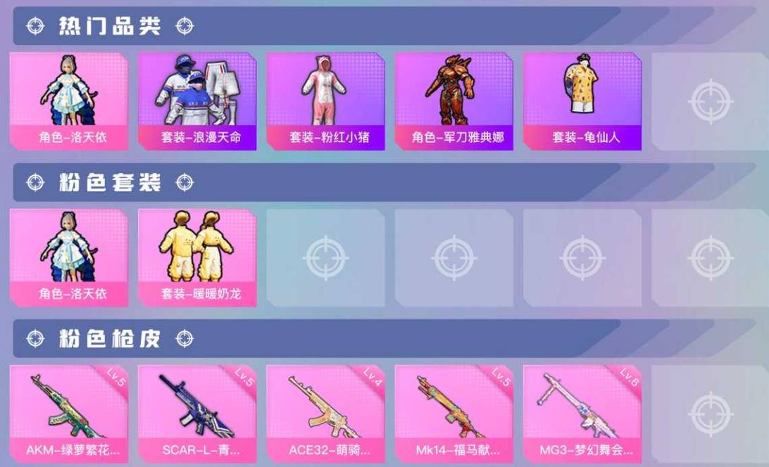 HPSW4133755和平精英账号详情图3 HPSW4133755和平精英账号详情图3