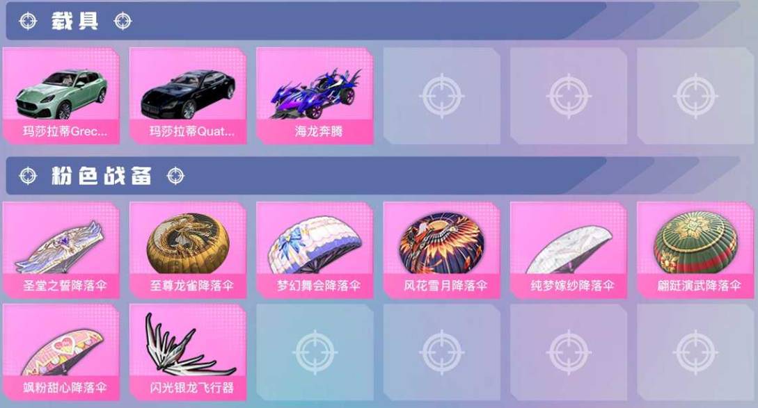 HPSW4133755和平精英账号详情图4 HPSW4133755和平精英账号详情图4