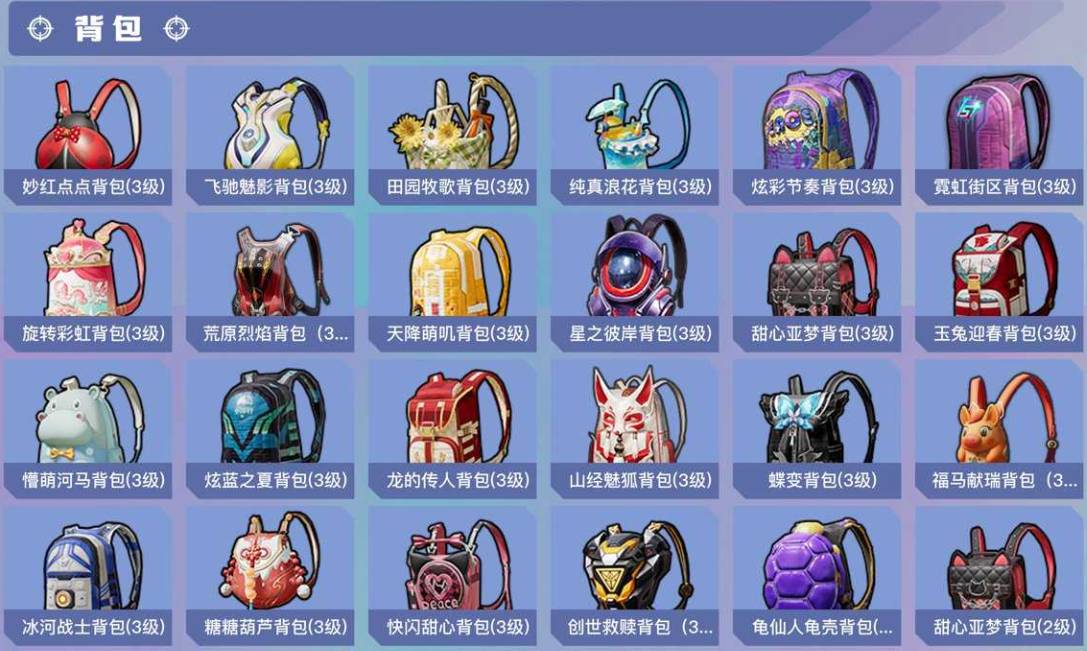 HPSW4133755和平精英账号详情图20 HPSW4133755和平精英账号详情图20