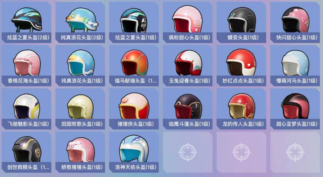 HPSW4133755和平精英账号详情图19 HPSW4133755和平精英账号详情图19