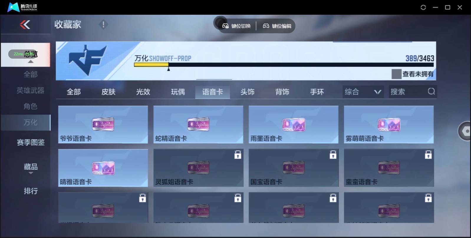 CFMSW422360枪战王者账号详情图38