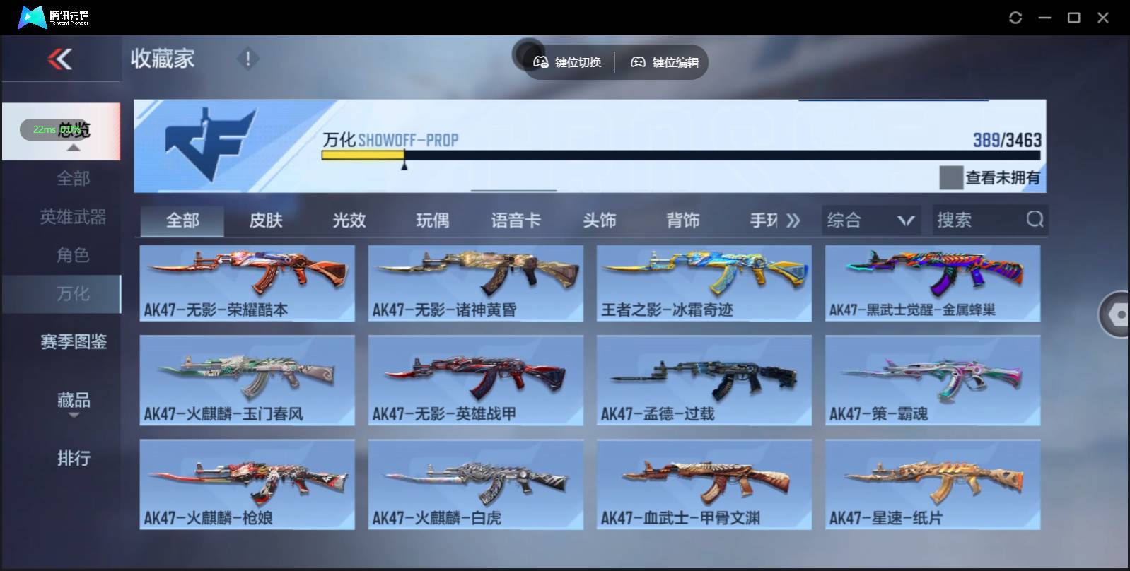 CFMSW422360枪战王者账号详情图30