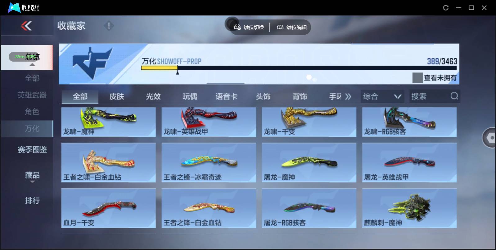 CFMSW422360枪战王者账号详情图35