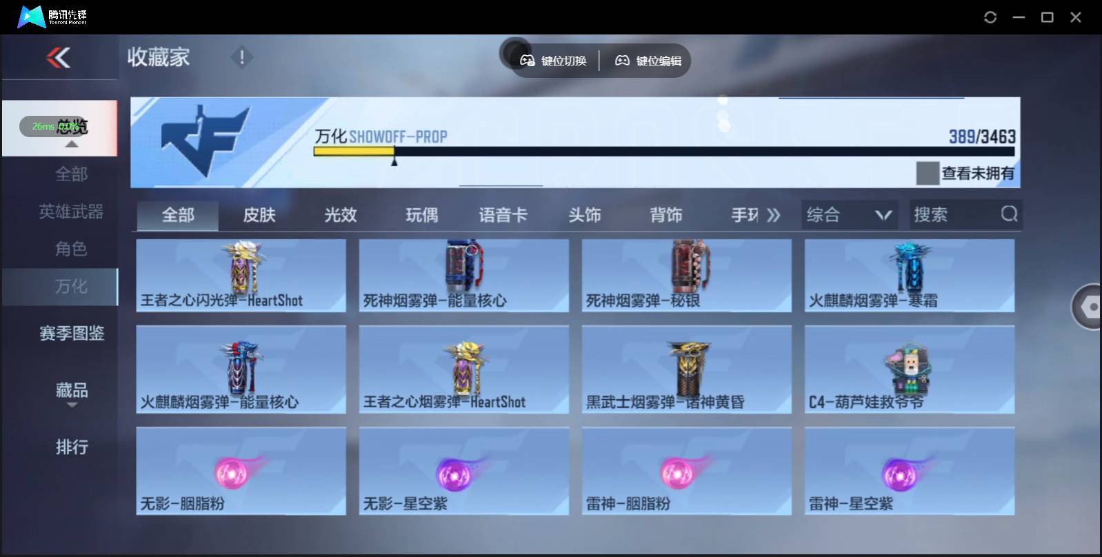 CFMSW422360枪战王者账号详情图37