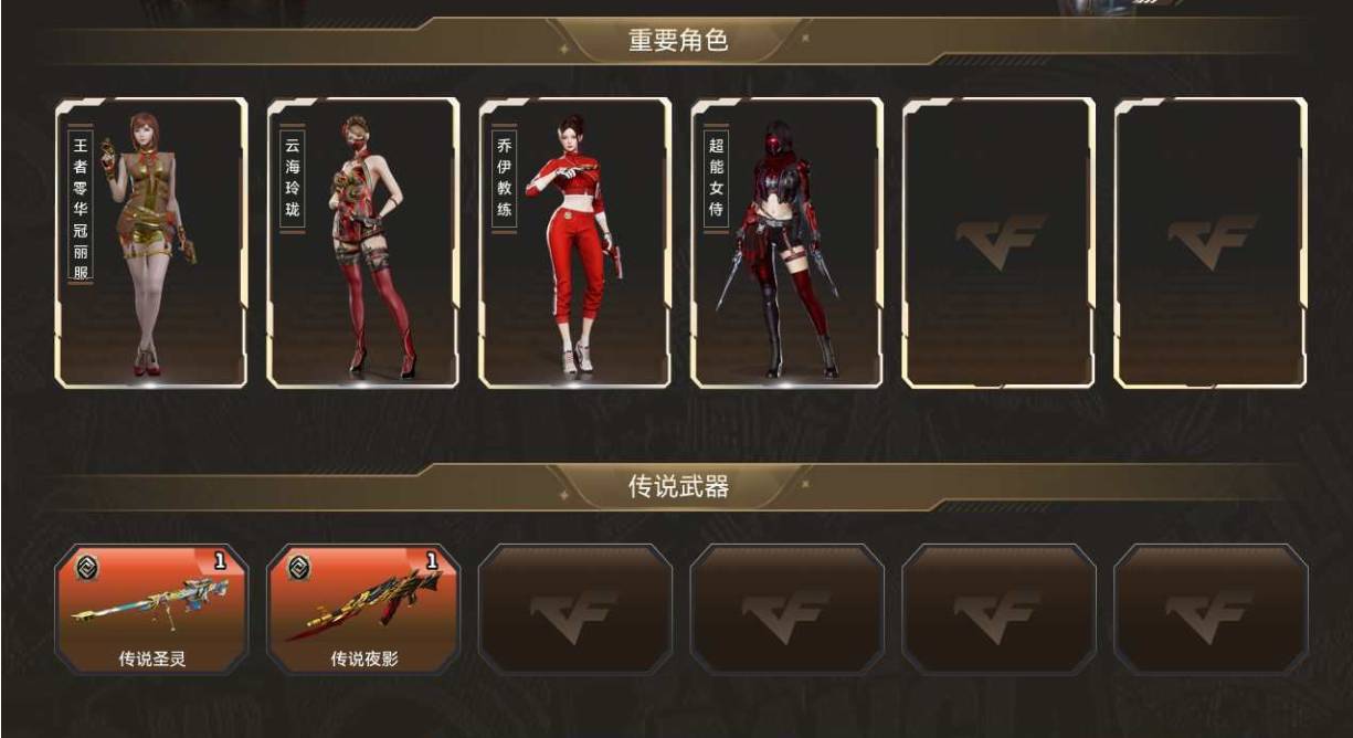 CFSW463277穿越火线账号详情图2