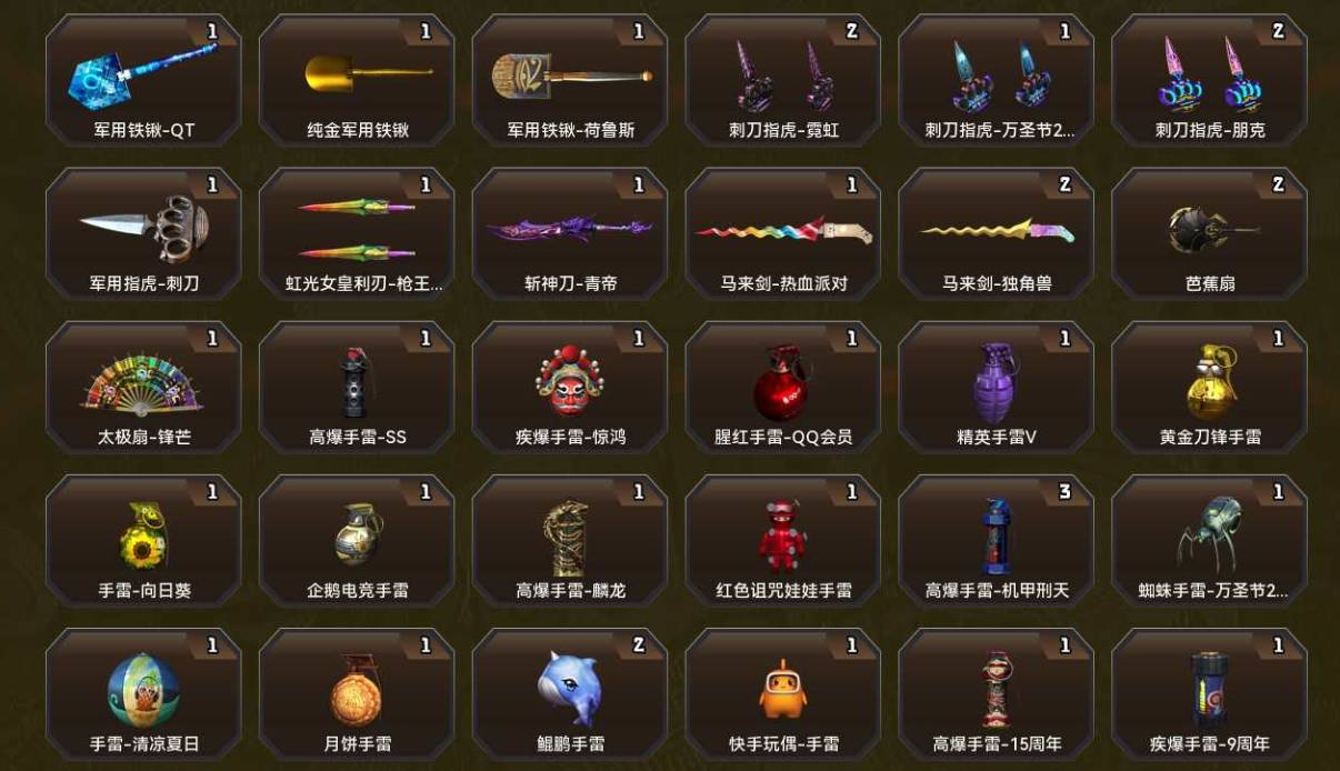 CFSW463277穿越火线账号详情图14