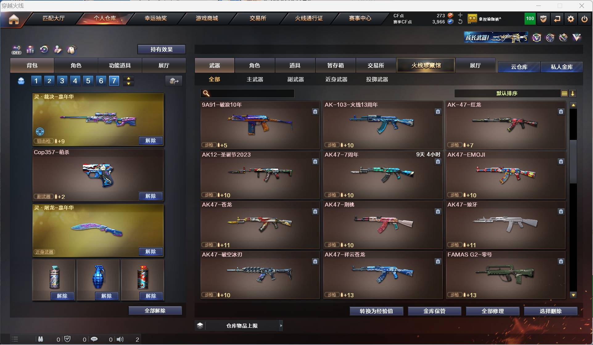 CFSW463280穿越火线账号详情图12