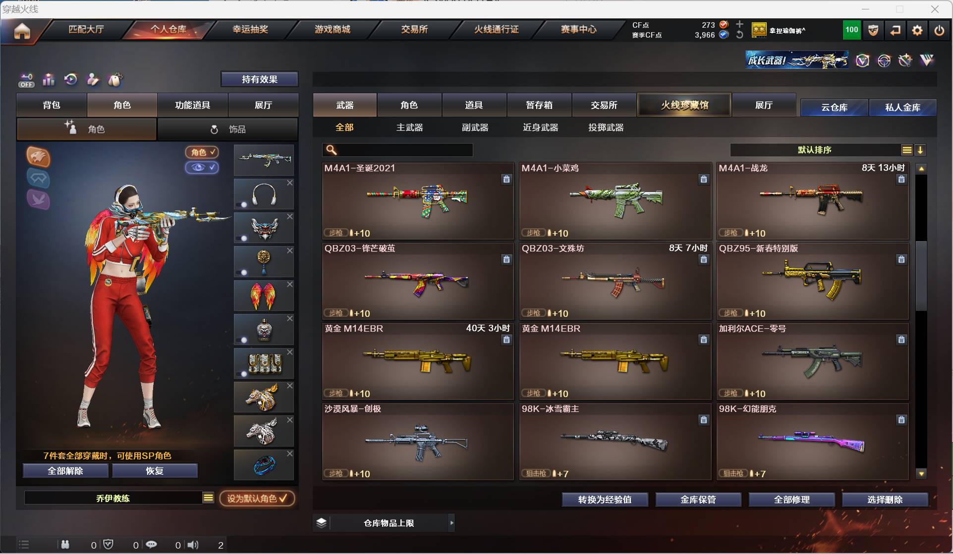 CFSW463280穿越火线账号详情图14