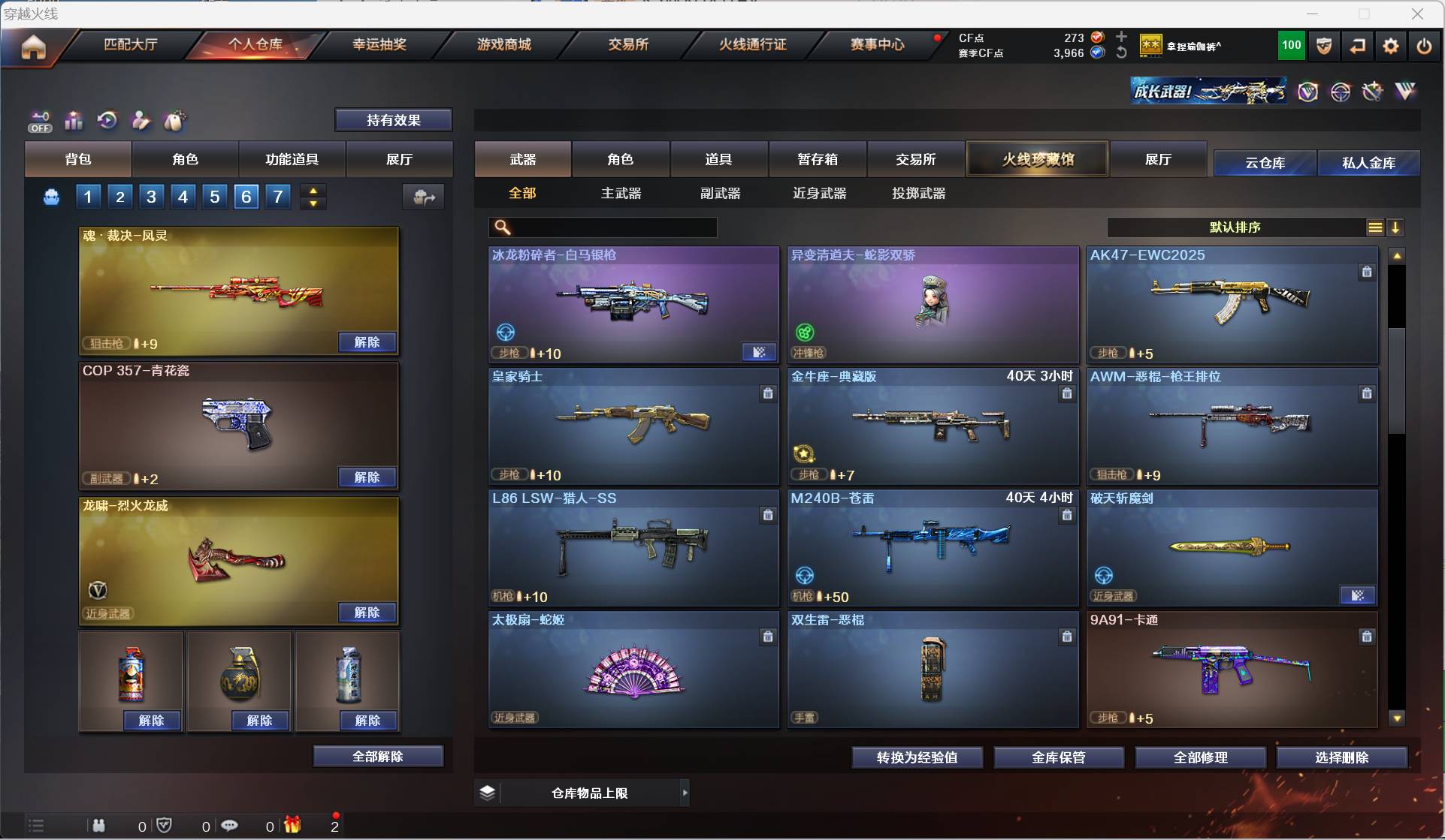 CFSW463280穿越火线账号详情图11