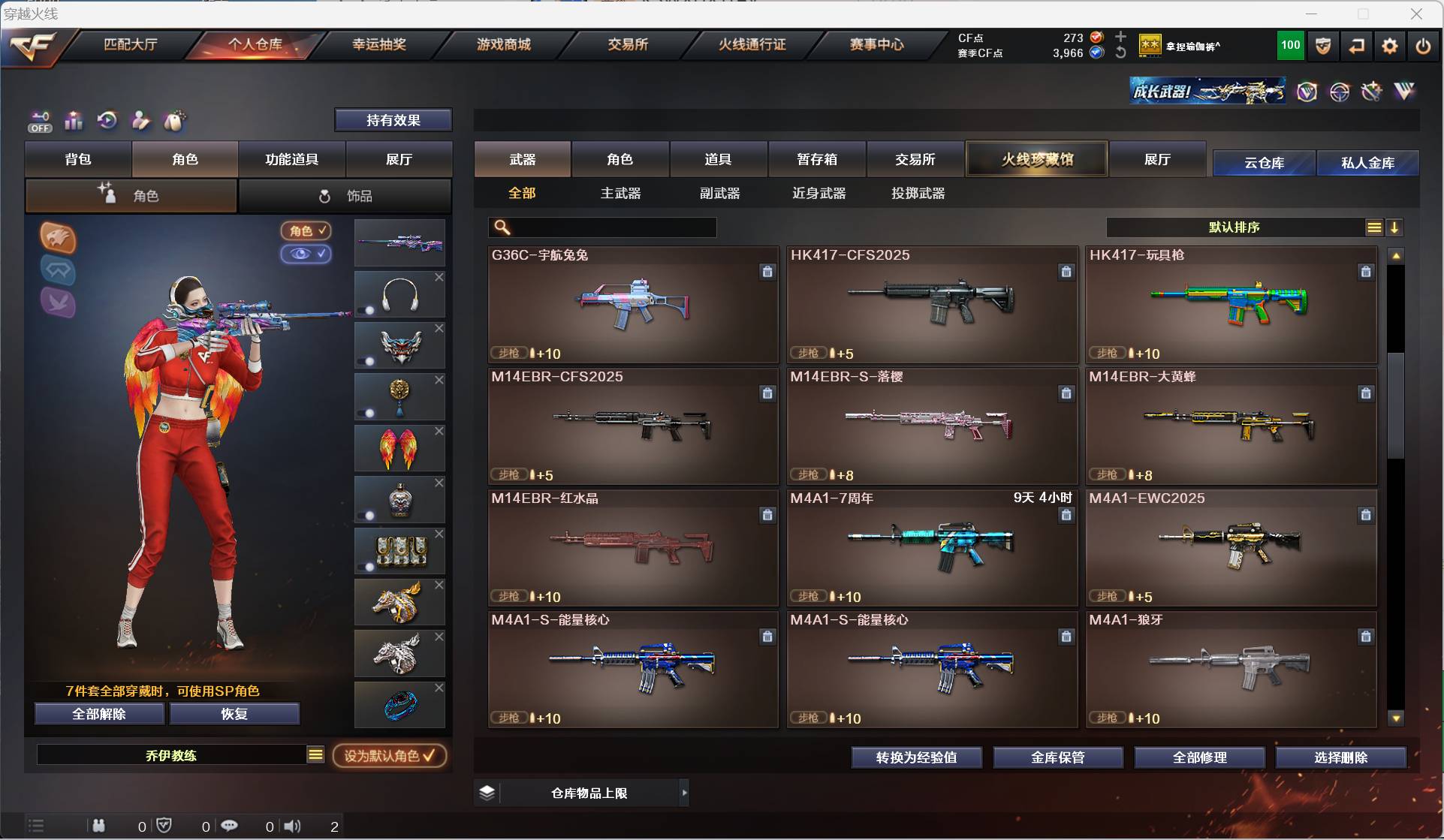 CFSW463280穿越火线账号详情图13