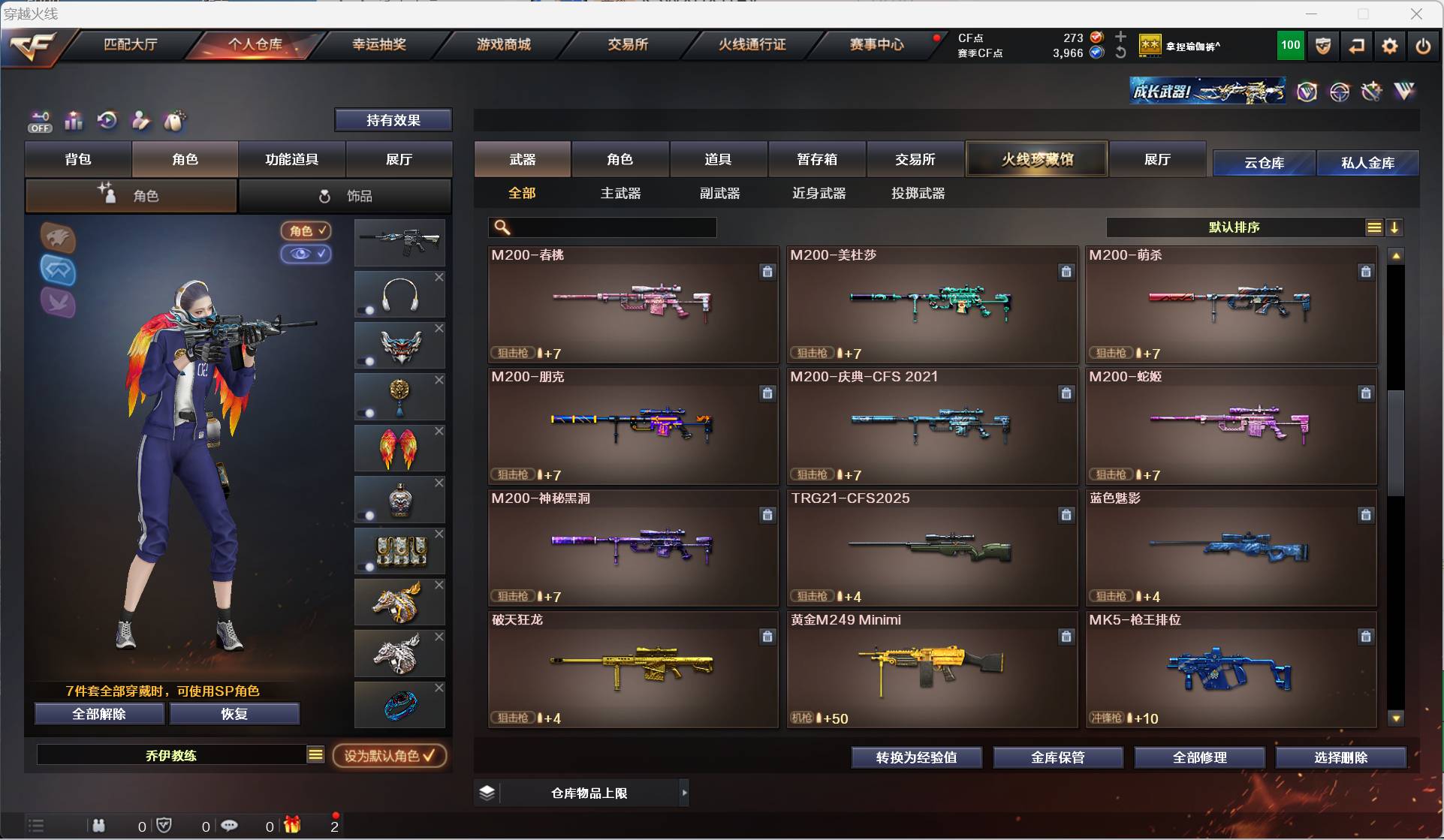 CFSW463280穿越火线账号详情图17