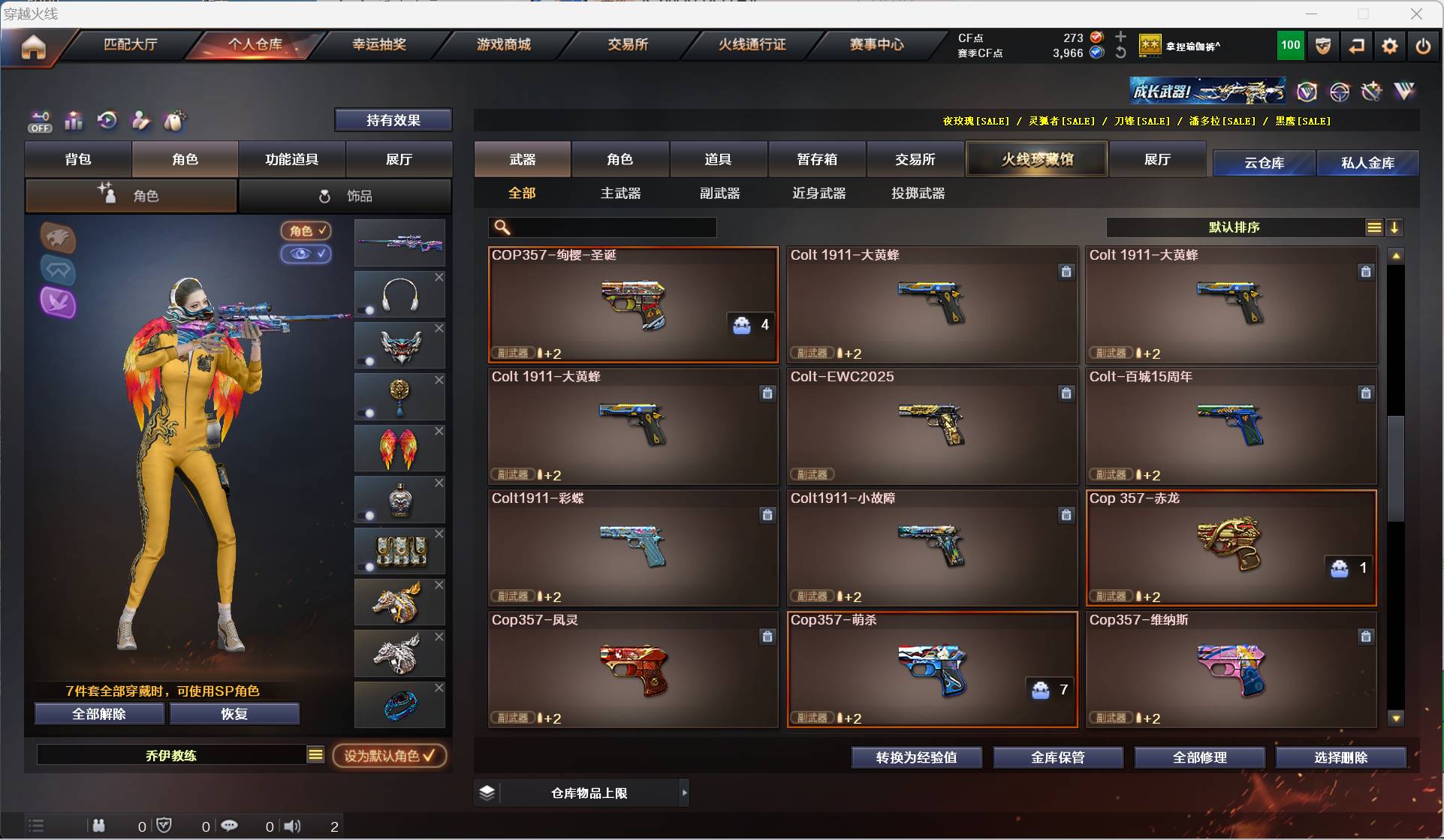 CFSW463280穿越火线账号详情图19