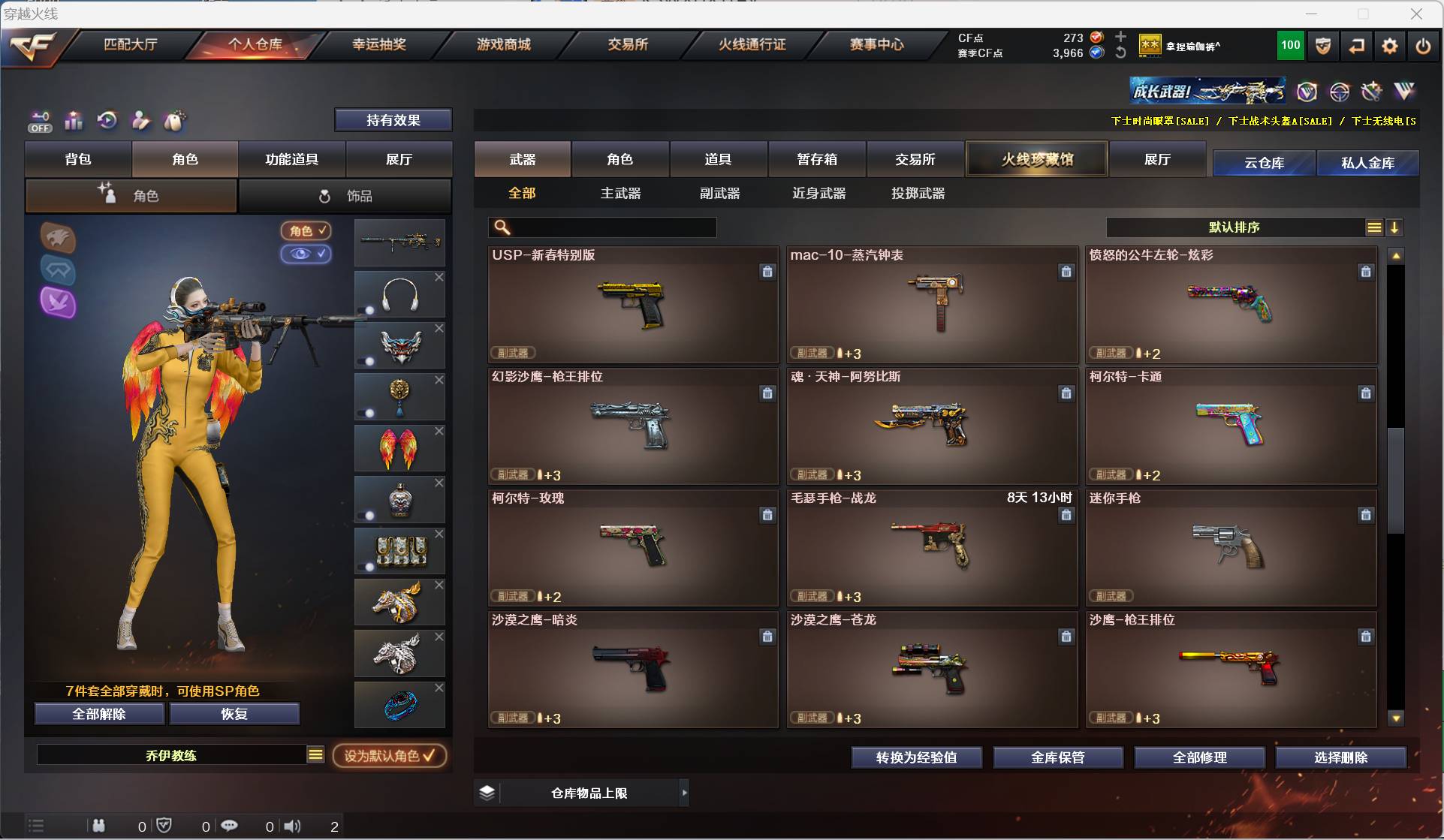 CFSW463280穿越火线账号详情图20