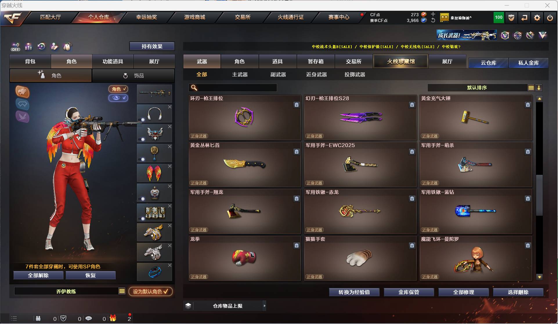 CFSW463280穿越火线账号详情图22