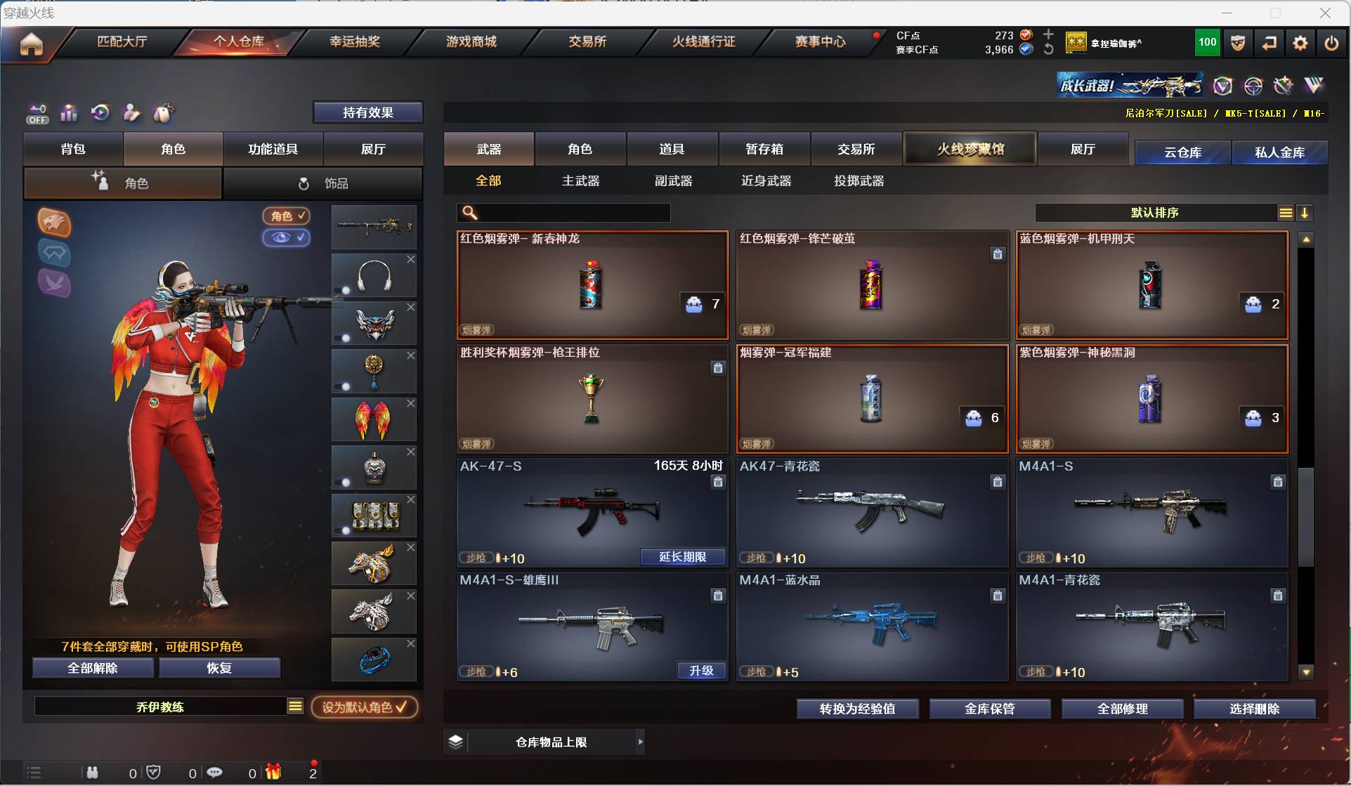 CFSW463280穿越火线账号详情图26