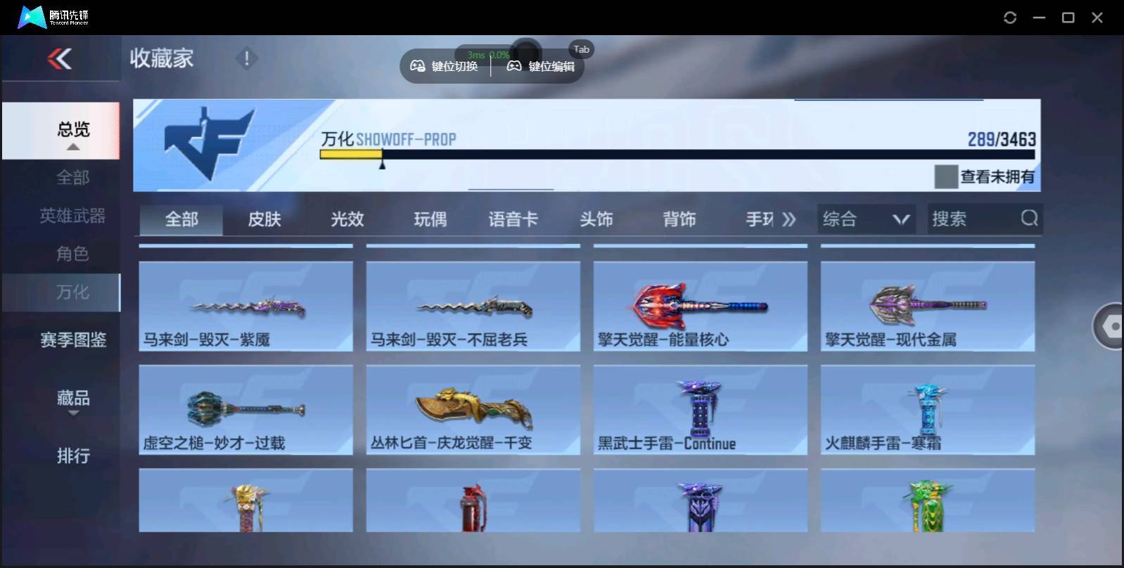 CFMSW426658枪战王者账号详情图34