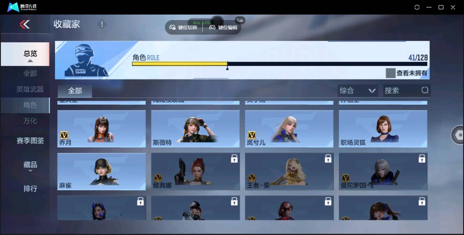 CFMSW426658枪战王者账号详情图26