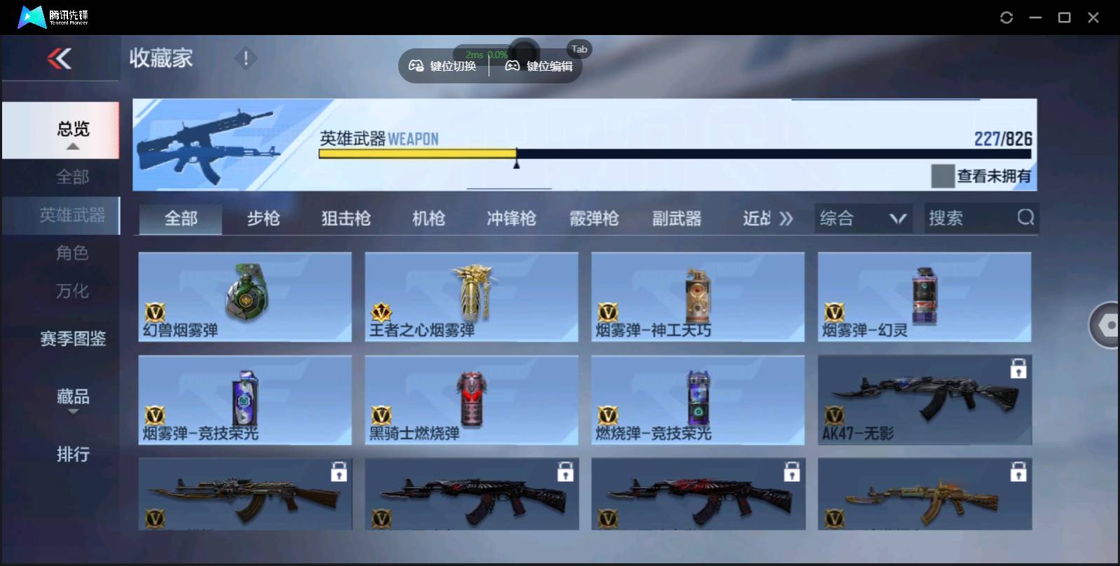 CFMSW426658枪战王者账号详情图22