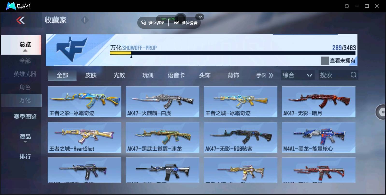 CFMSW426658枪战王者账号详情图27