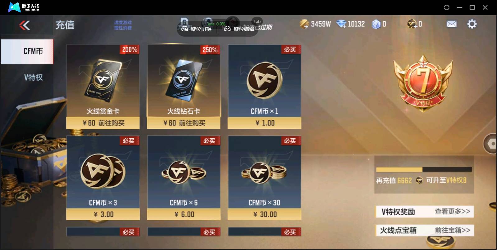 CFMSW426658枪战王者账号详情图2