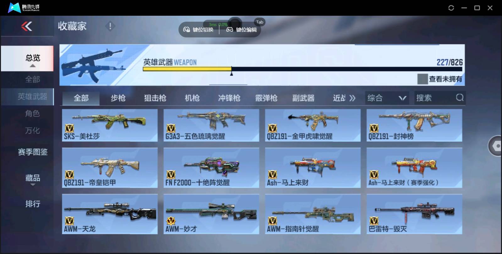 CFMSW426658枪战王者账号详情图9