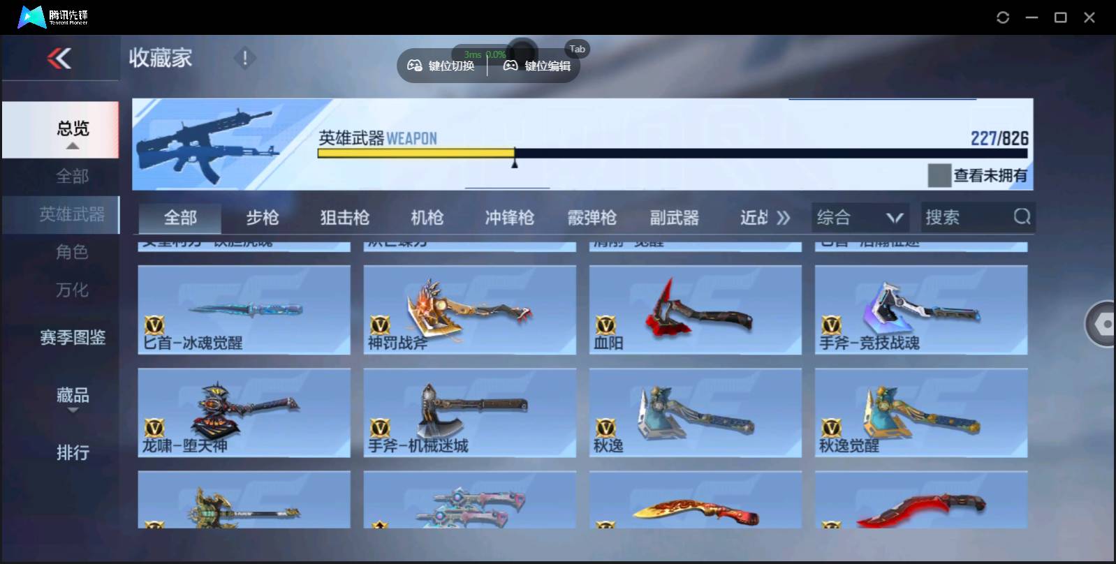 CFMSW426658枪战王者账号详情图17