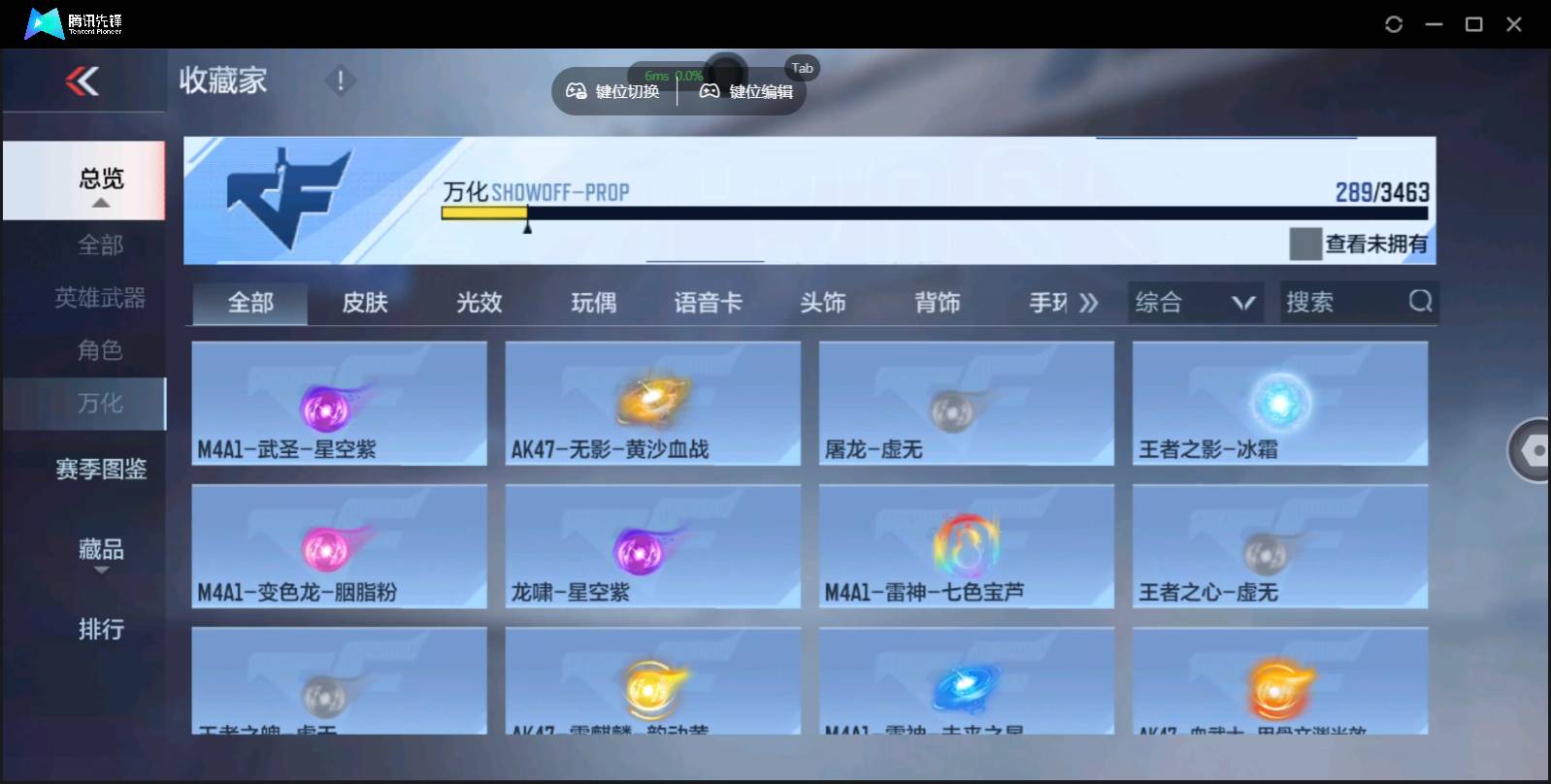 CFMSW426658枪战王者账号详情图39