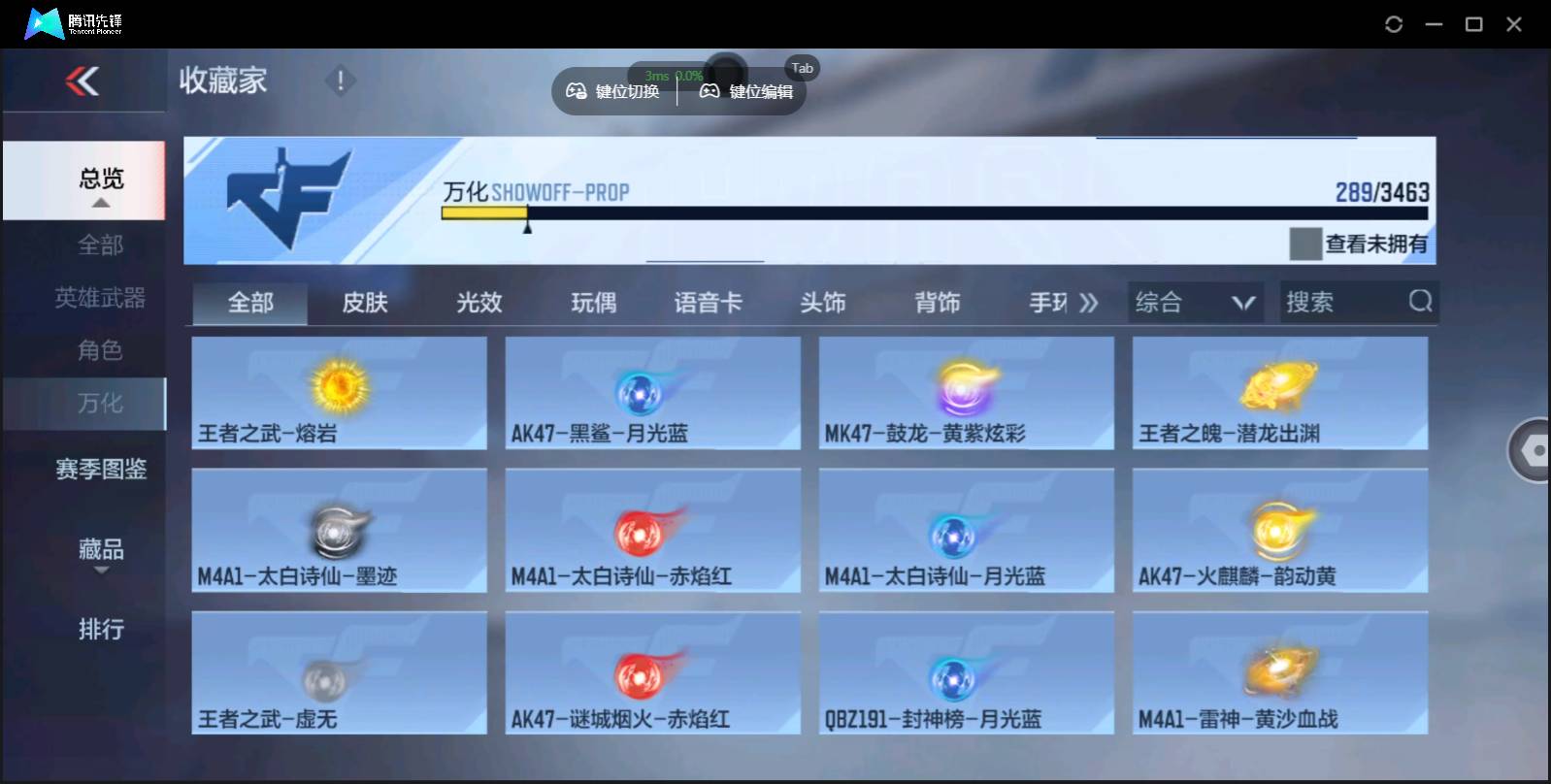 CFMSW426658枪战王者账号详情图40