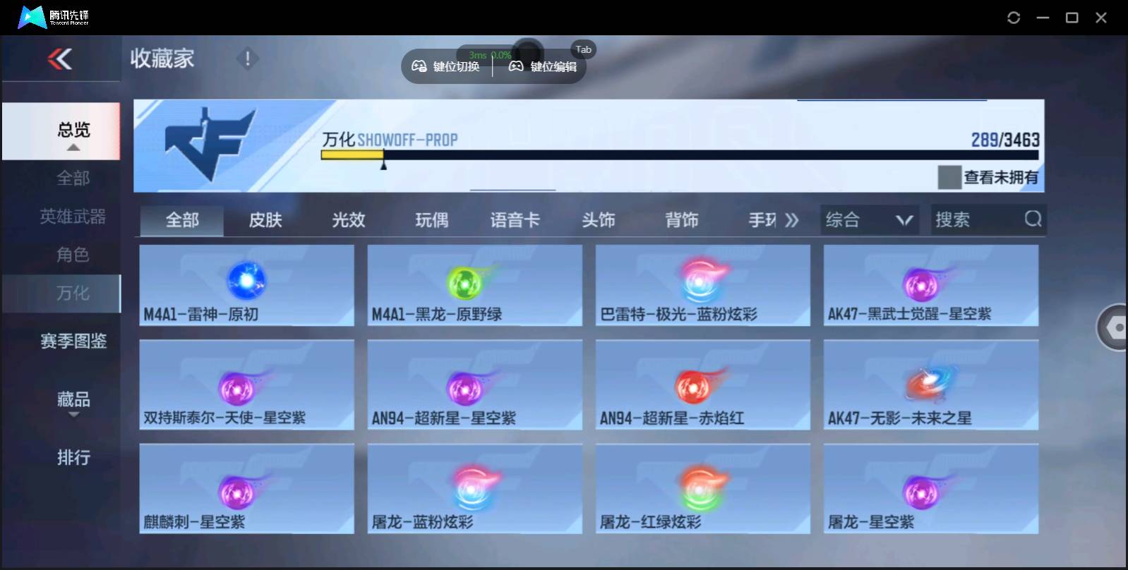 CFMSW426658枪战王者账号详情图38