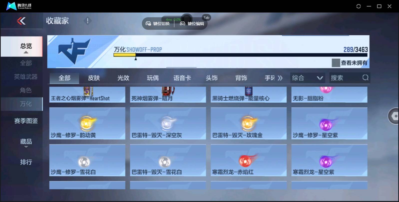 CFMSW426658枪战王者账号详情图37