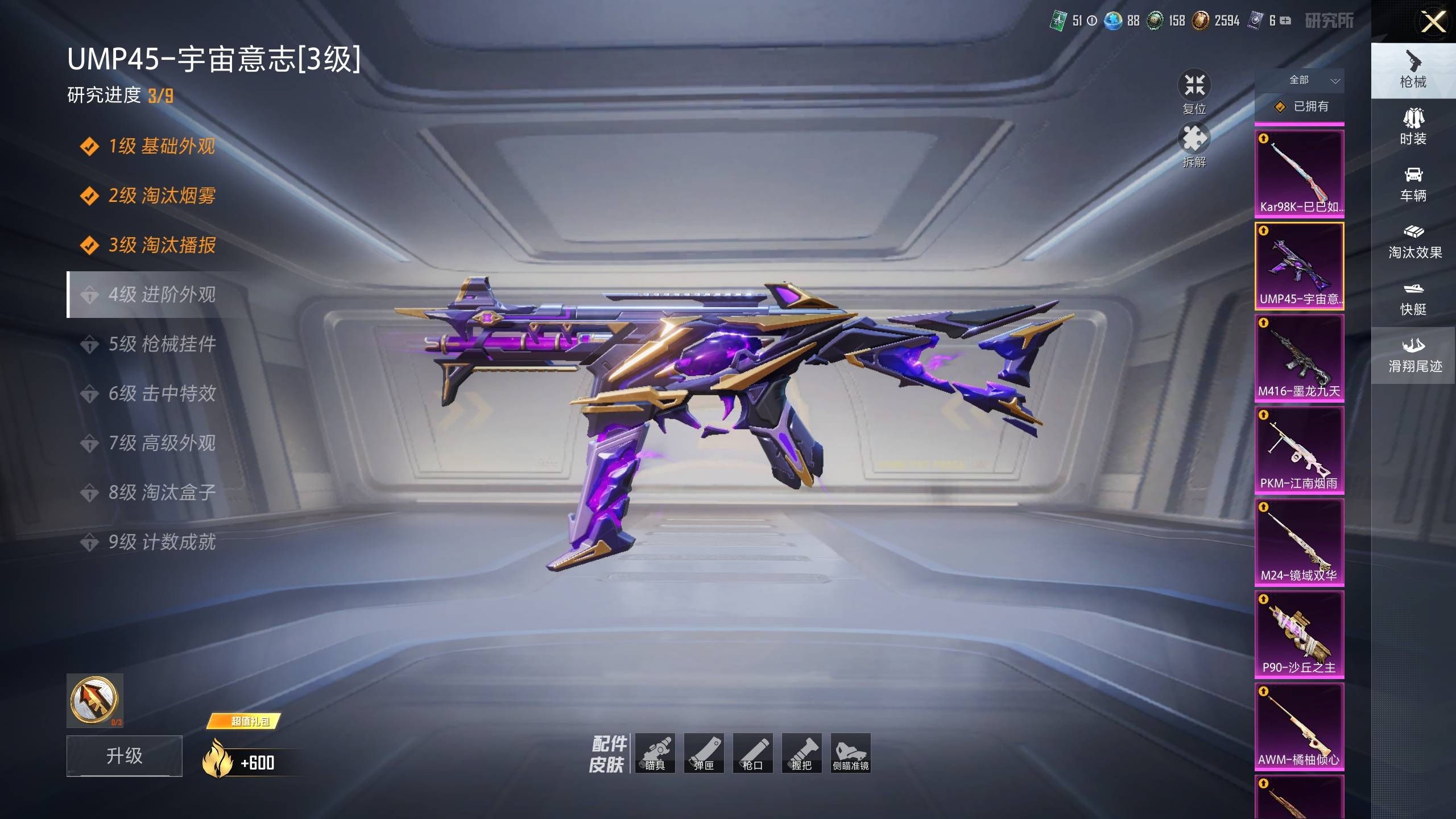 HPSW4142236和平精英账号详情图12 HPSW4142236和平精英账号详情图12