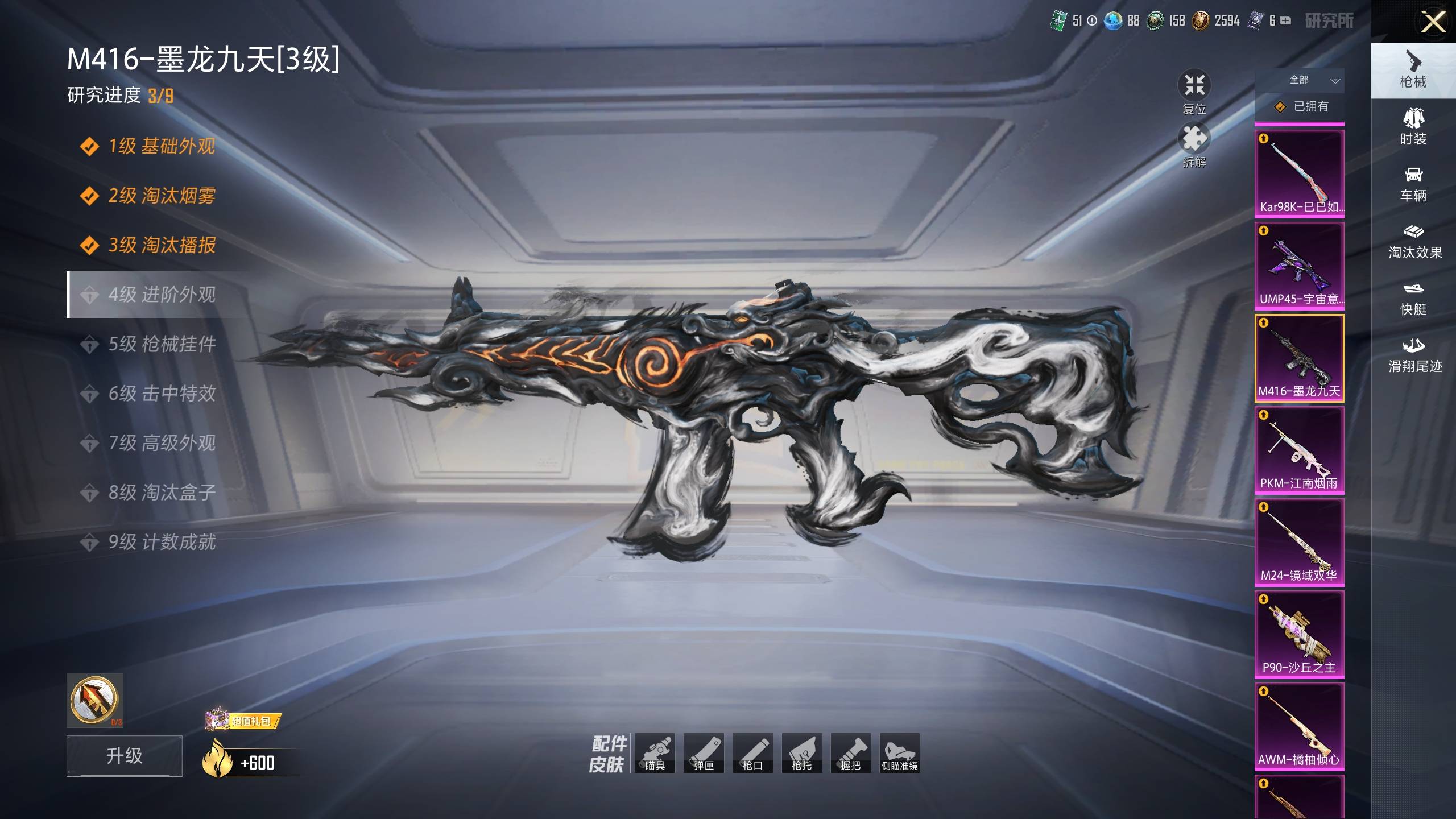 HPSW4142236和平精英账号详情图13 HPSW4142236和平精英账号详情图13