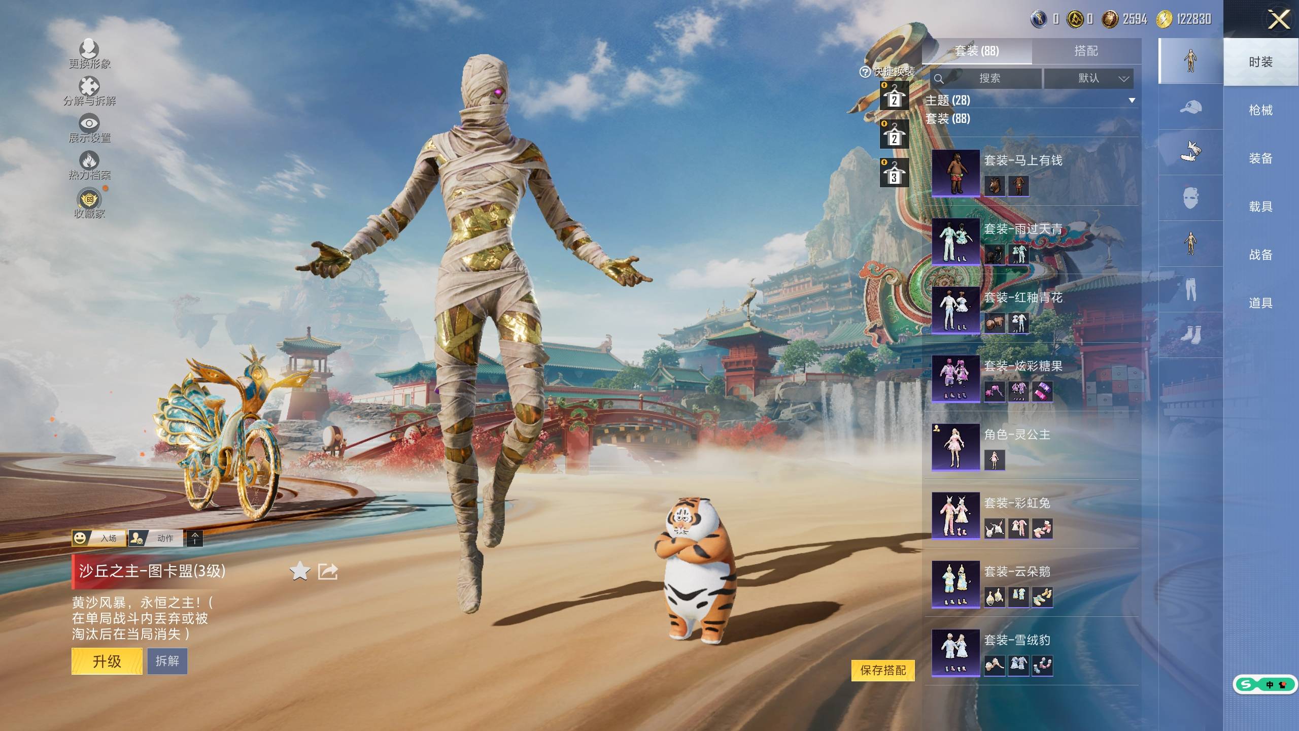 HPSW4142236和平精英账号详情图4 HPSW4142236和平精英账号详情图4