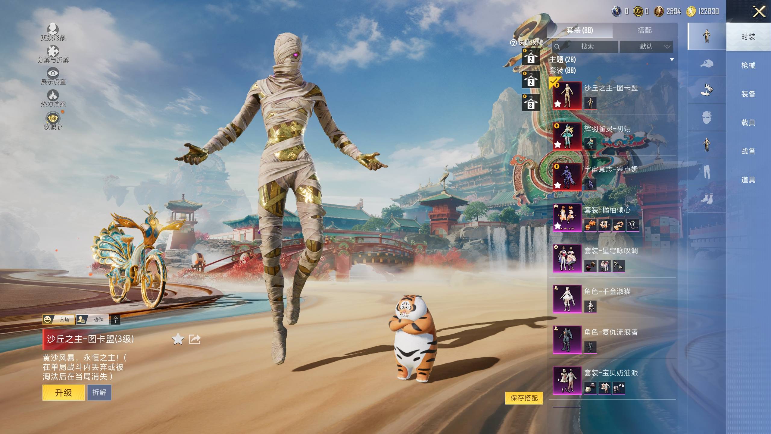 HPSW4142236和平精英账号详情图3 HPSW4142236和平精英账号详情图3