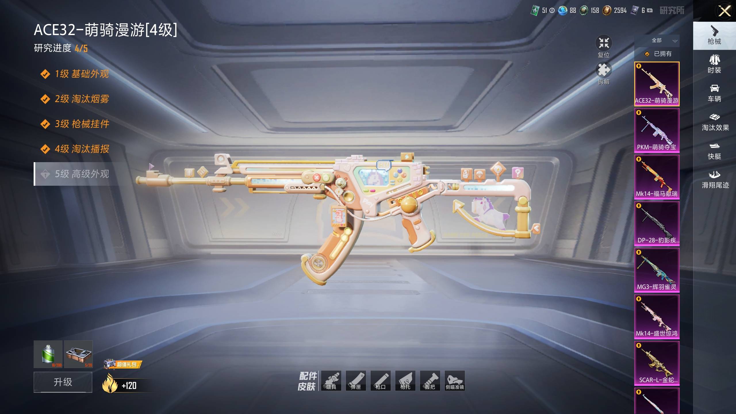 HPSW4142236和平精英账号详情图5 HPSW4142236和平精英账号详情图5