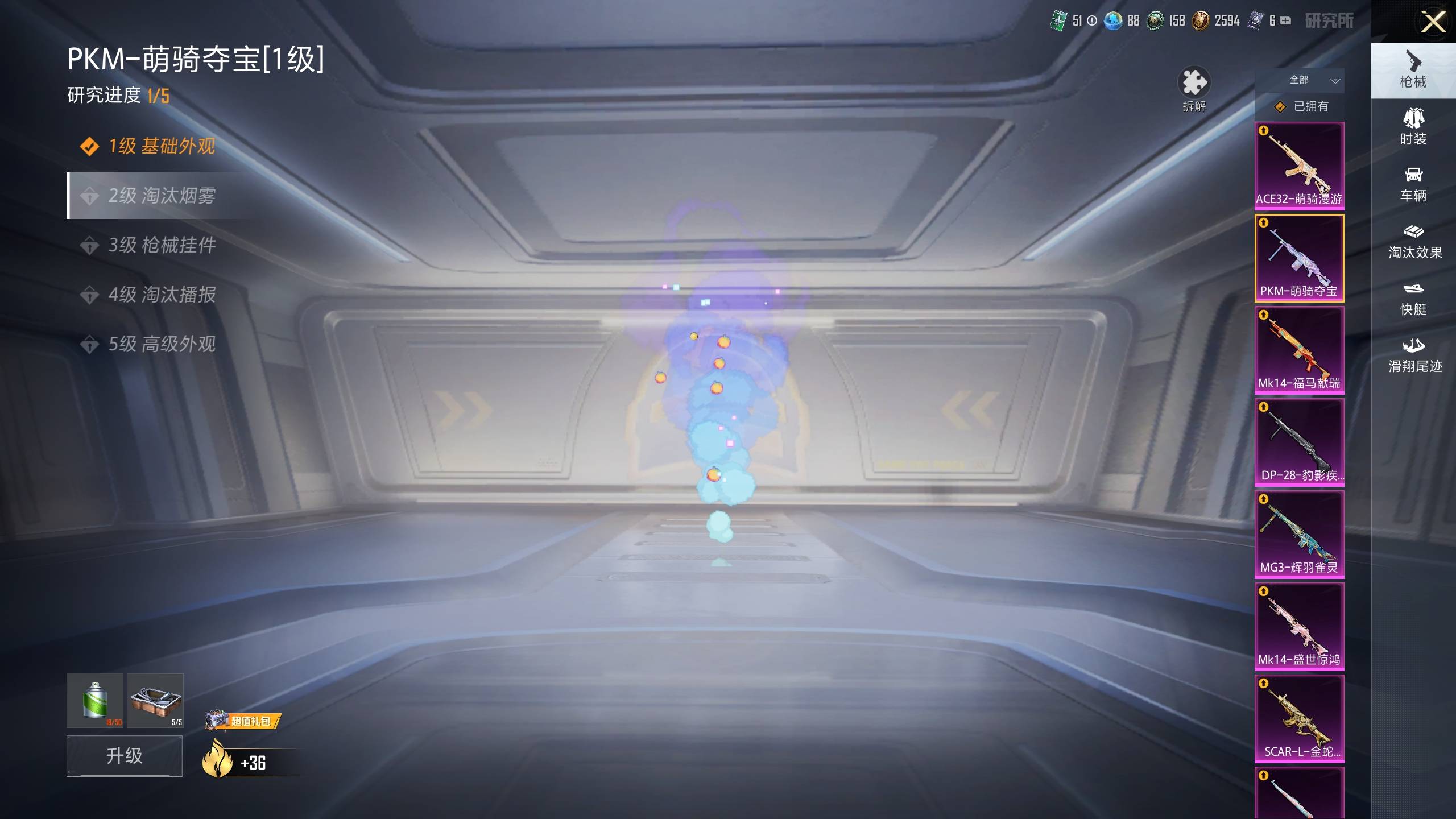 HPSW4142236和平精英账号详情图6 HPSW4142236和平精英账号详情图6