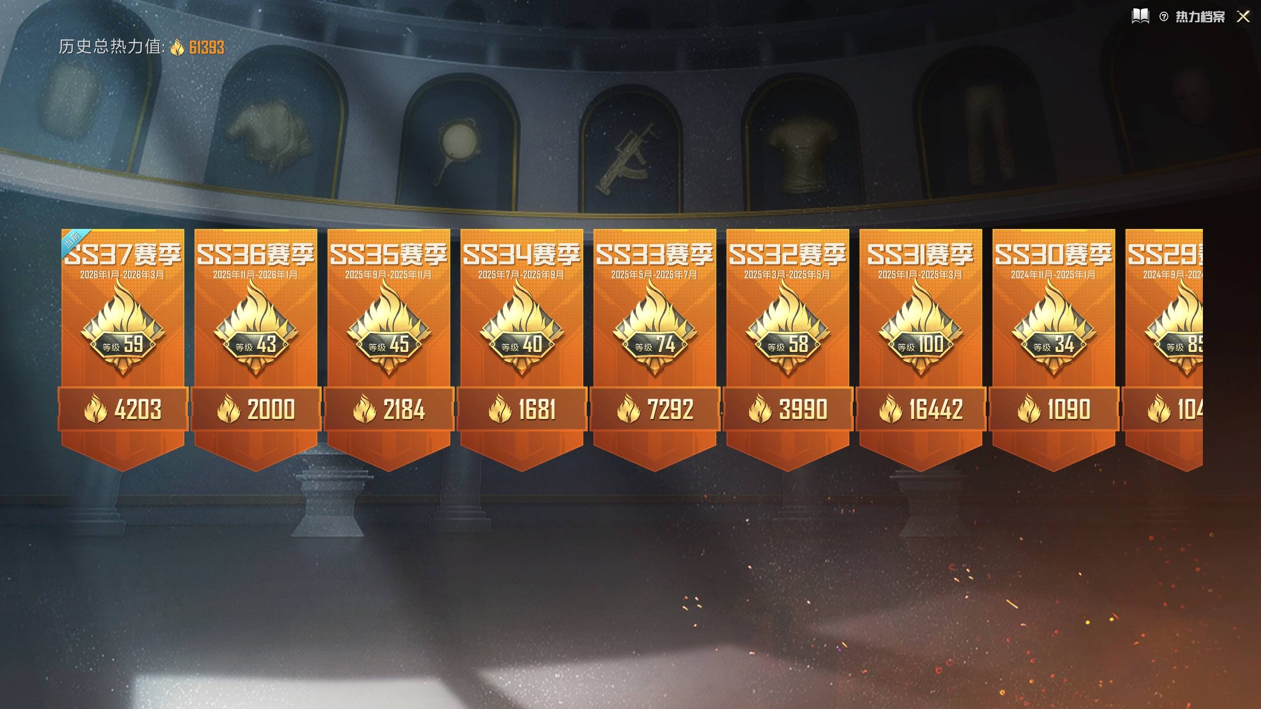 HPSW4142236和平精英账号详情图2 HPSW4142236和平精英账号详情图2