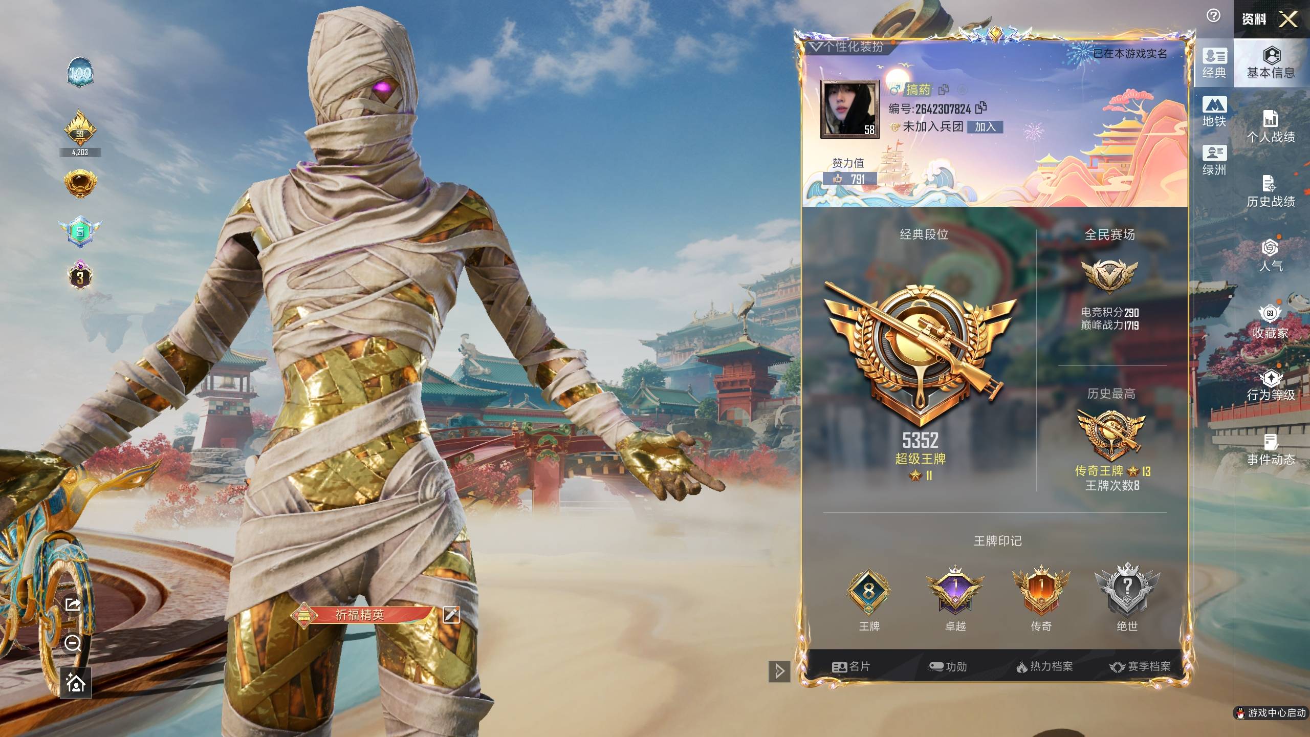 和平精英账号安卓QQwh002:F274苹果QQ吃鸡；【极品吃鸡号】8王牌印记-3红装-5粉装-15特效枪-1载具-61393热力值-88套装-175枪皮-1卓越印记-1传奇印记【3红装】辉羽雀灵-初翊/1级,宇宙意志-