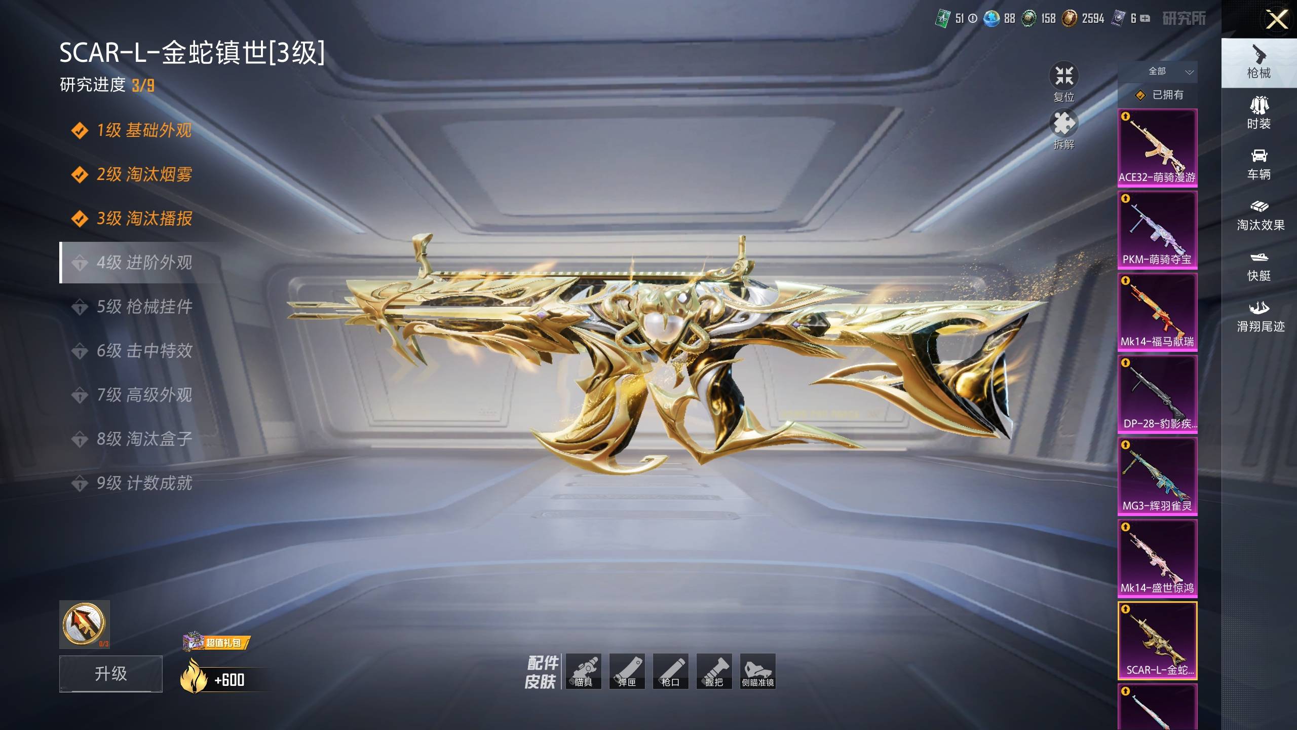 HPSW4142236和平精英账号详情图10 HPSW4142236和平精英账号详情图10