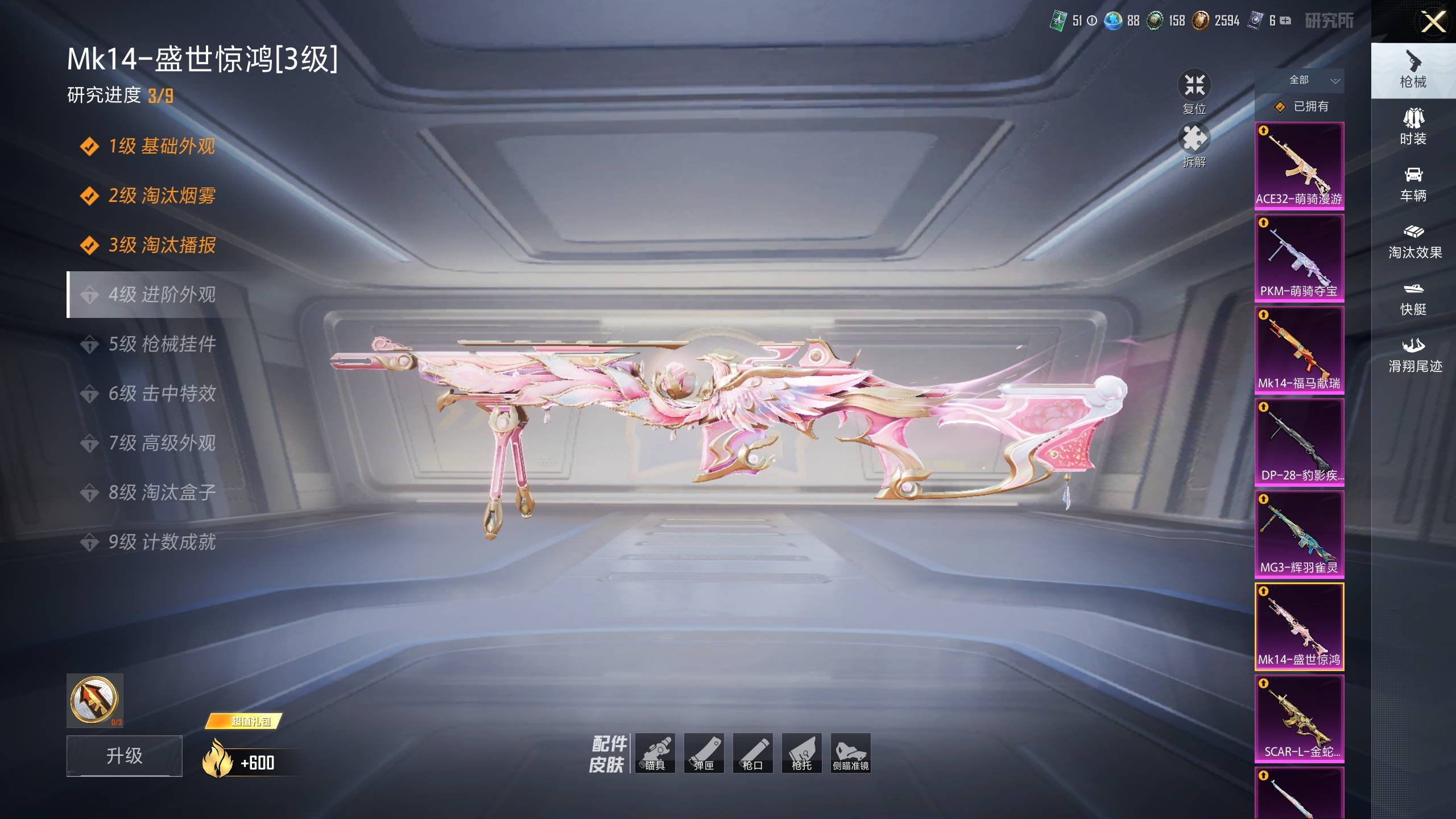 HPSW4142236和平精英账号详情图9 HPSW4142236和平精英账号详情图9