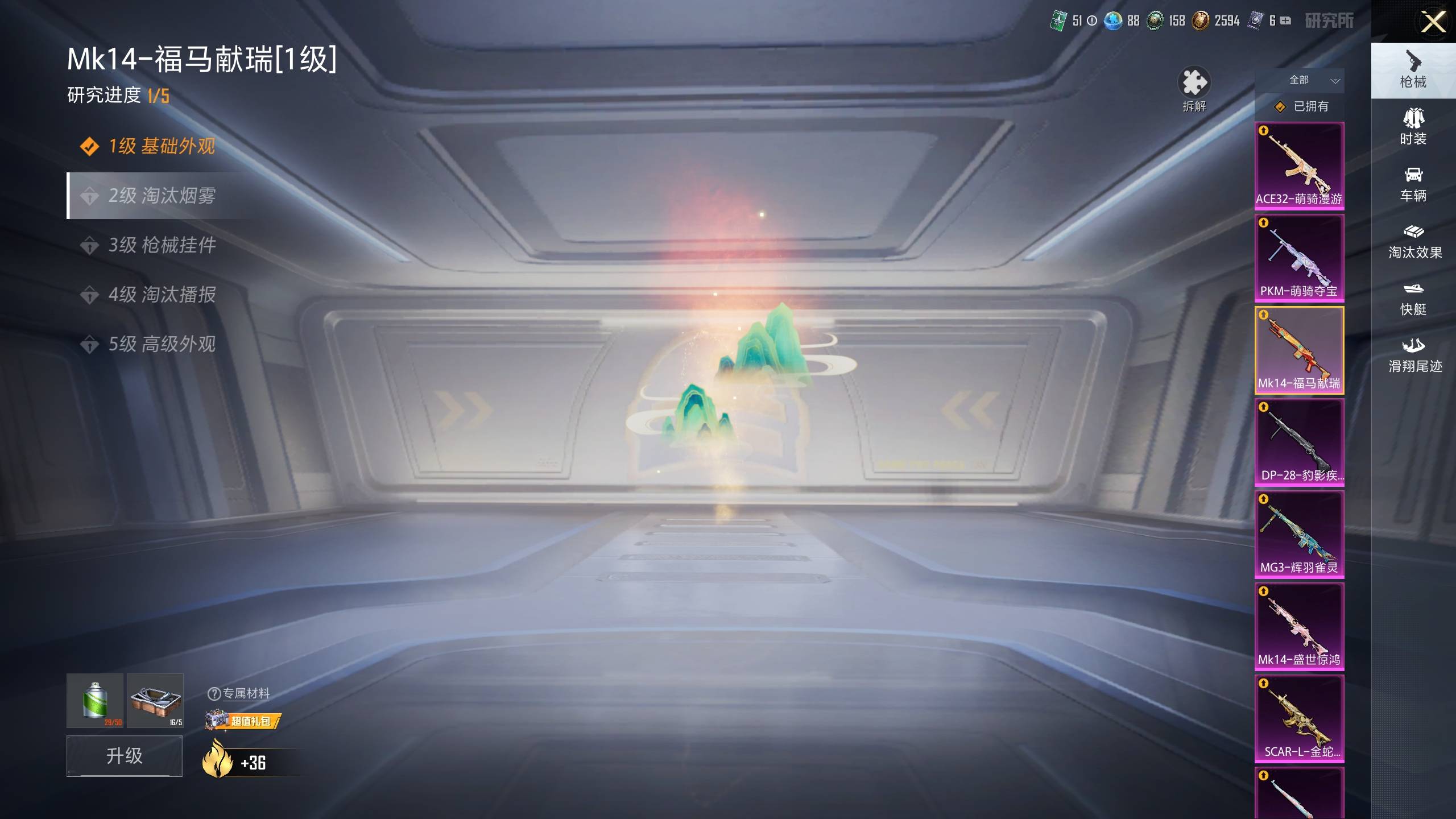 HPSW4142236和平精英账号详情图7 HPSW4142236和平精英账号详情图7